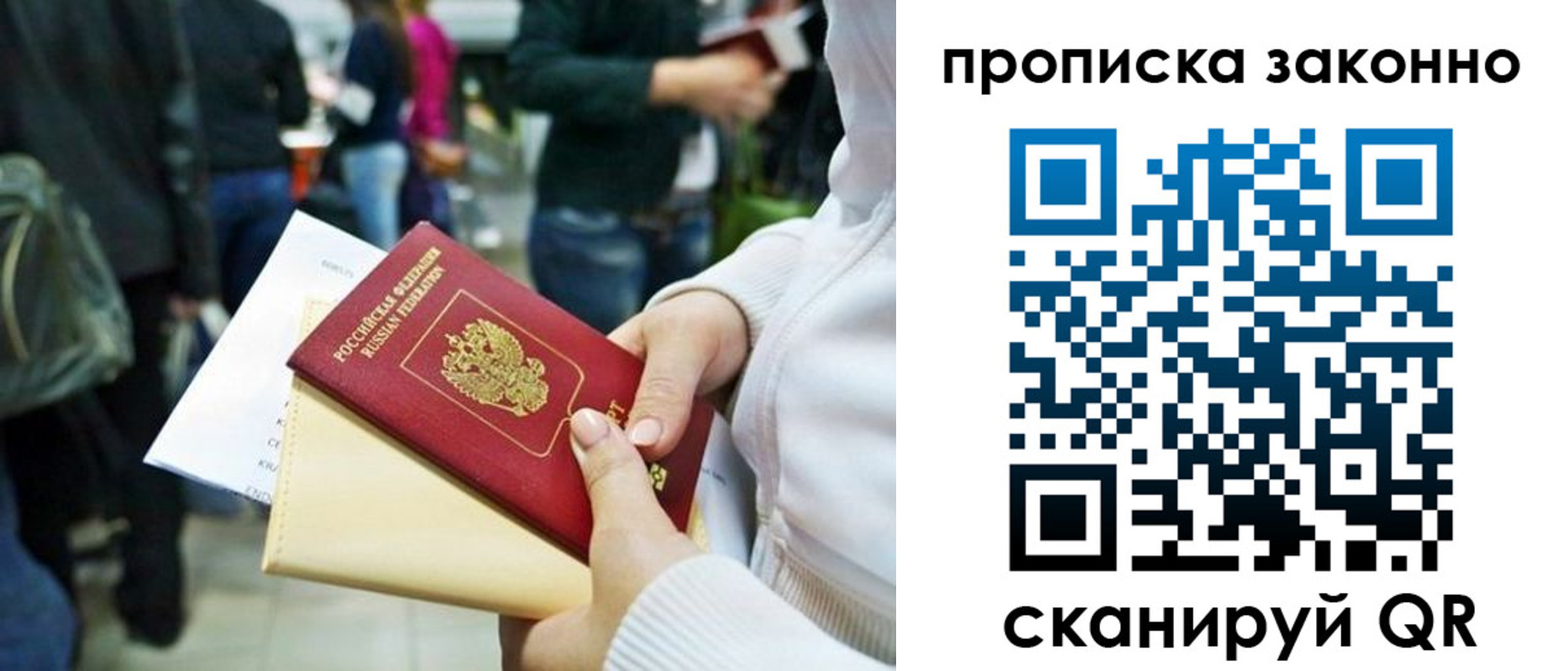 временная регистрация гарантия в Пионерском