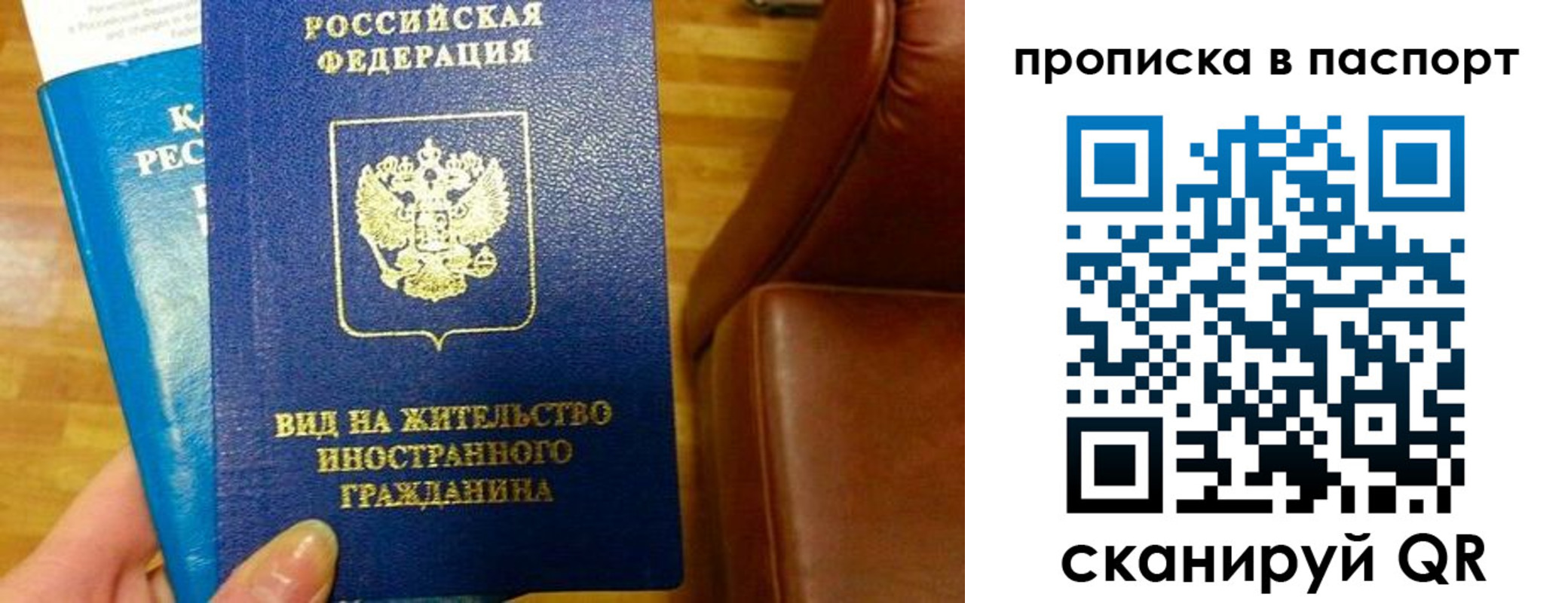 прописка для работы в Пионерском