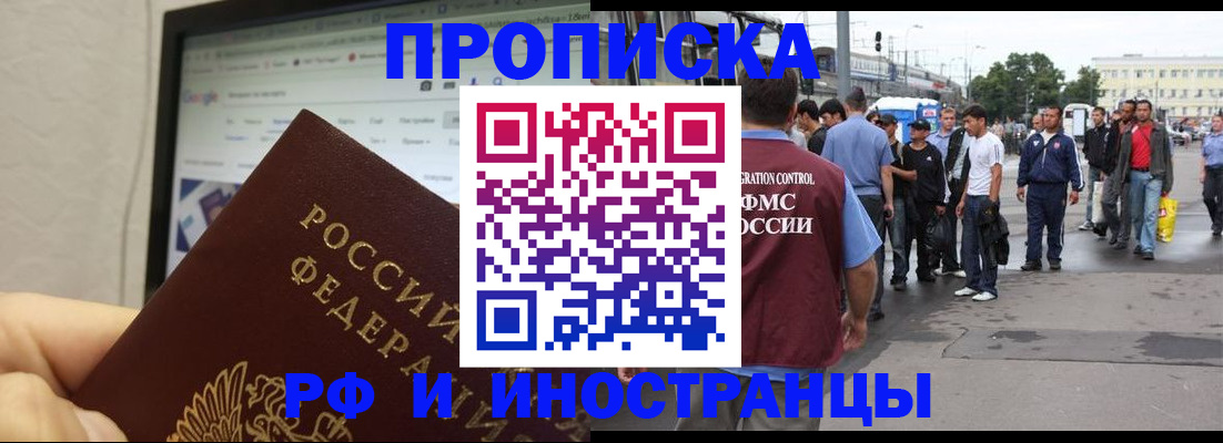 прописка ребенка в Пионерском