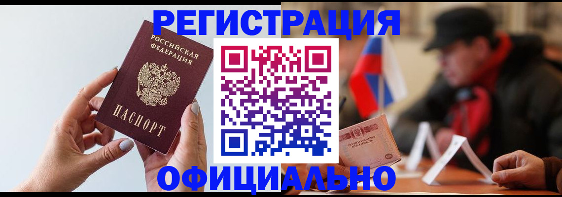 прописка для школы в Пионерском