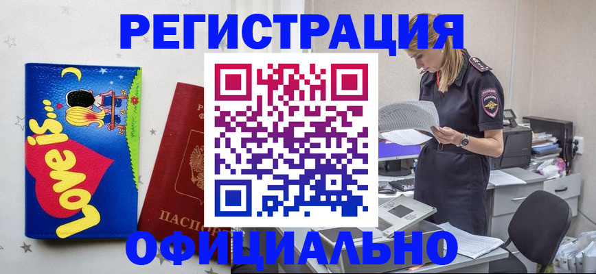 временная регистрация гарантия в Пионерском