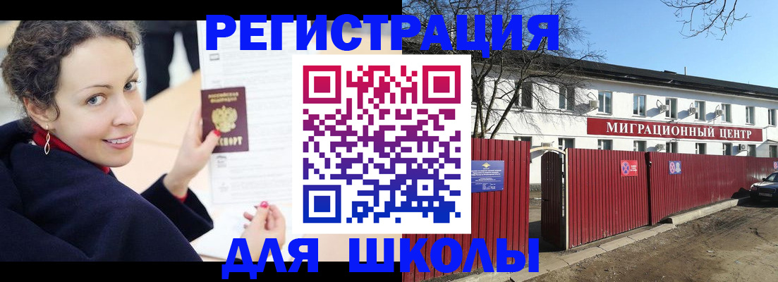 временная регистрация надежно в Пионерском